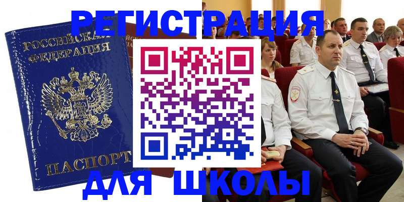 купить прописку в Арамили